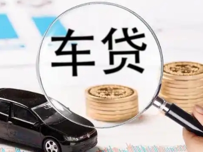 沣渭车辆抵押贷款什么情况会被认定为是违规?